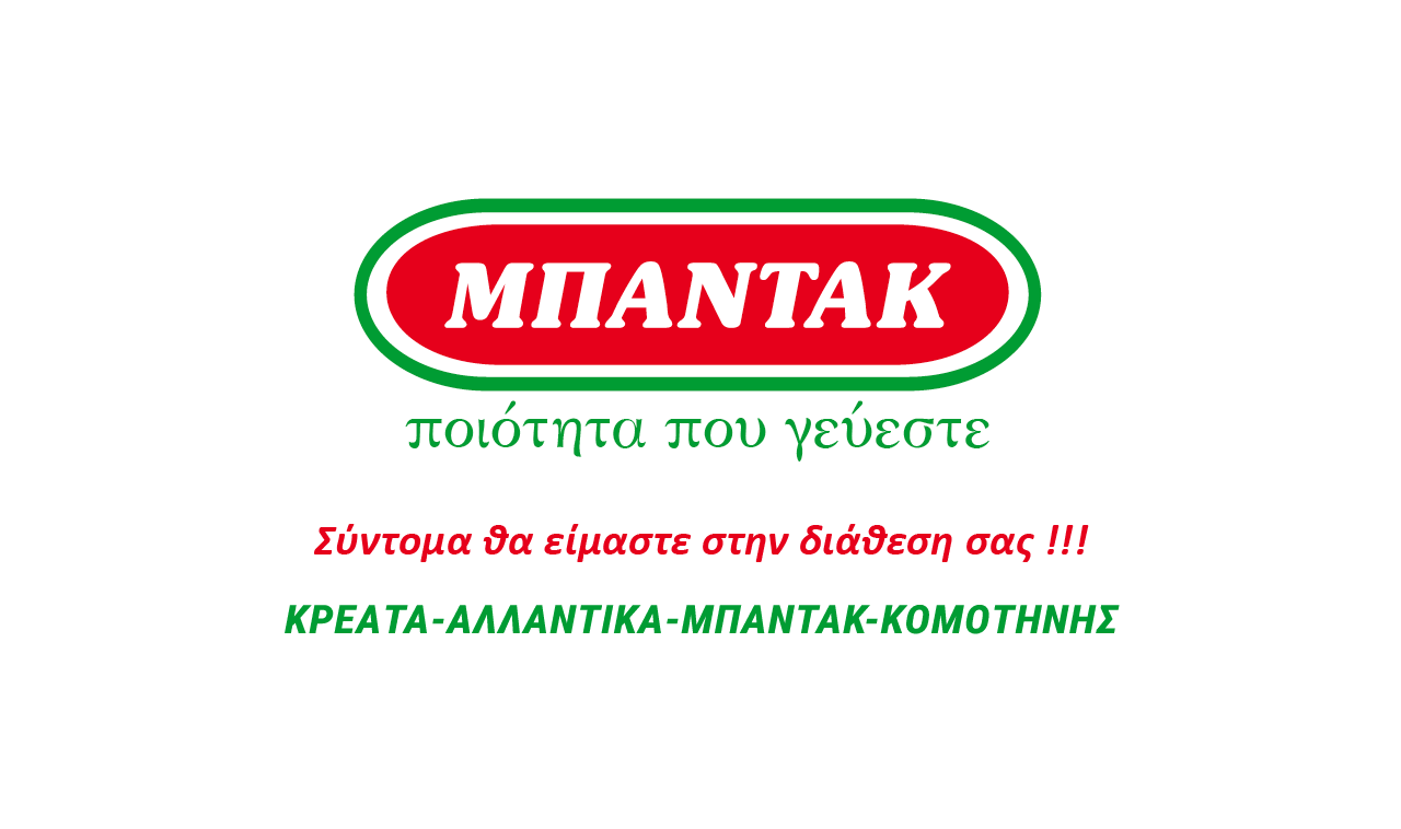 bandak
